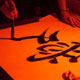 Kanji: Liebe, japanische Kalligrafie, Workshop