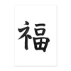 Glück, Glückwunschkarten mit Kanji
