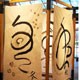 Die vier Jahreszeiten, Installation bei Globetrotter Berlin, japanische Kalligrafie