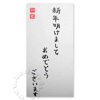 Neujahrskarten mit japanischen Schriftzeichen